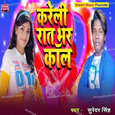 Kareli Raat Bhar Call - Surendar Singh album cover 