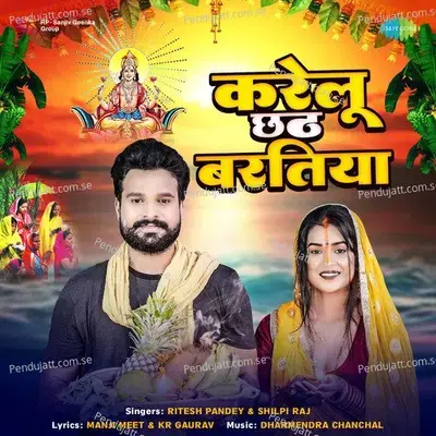 Karelu Chhath Baratiya - Ritesh Pandey album cover 