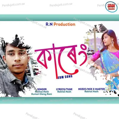 Kareng - Rakhal Nath album cover 