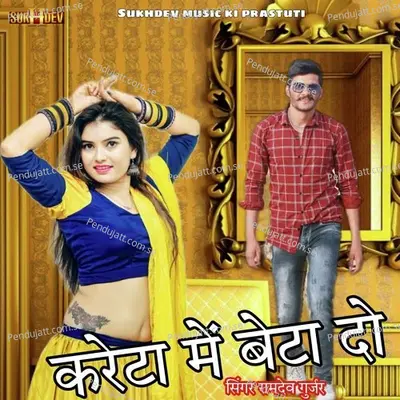 Kareta Main Betha Do - Ramdev Gurjar album cover 
