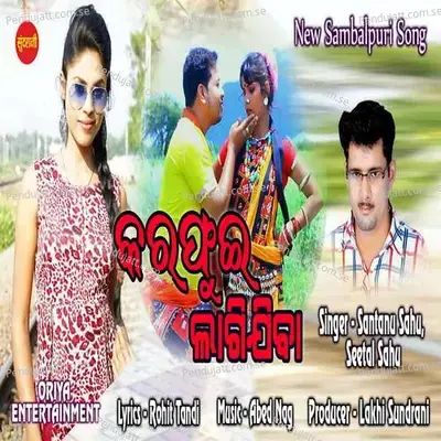 Karfui Lagijiba - Santanu Sahu album cover 