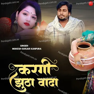Kargi Jhutha Wada - Mukesh Gurjar Kanpura album cover 