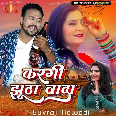 Kargi Jhutha Wada - Yuvraj Mewadi album cover 