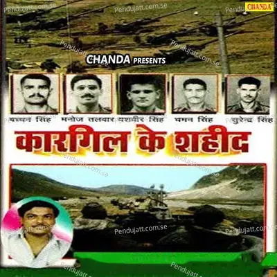 Kargil Ke Sahid - Sonotek Studio cover album