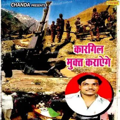 Preetam Pyare - Pandit Ram Avtar Sharma album cover 