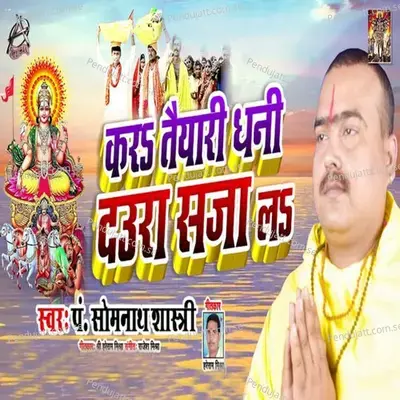 Karha Tayyari Dhani Daura Saja Lha - Pandit Somnath Shastri album cover 