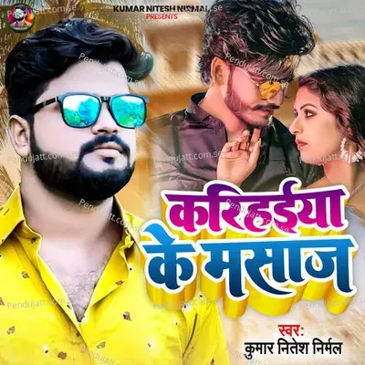 Karhiya Ke Masaj - Kumar Nitesh Nirmal album cover 