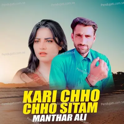 Kari Chho Chho Sitam - Manthar Ali album cover 