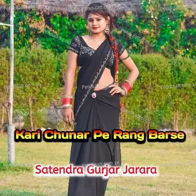 Kari Chunar Pe Rang Barse - Satendra Gurjar Jarara
