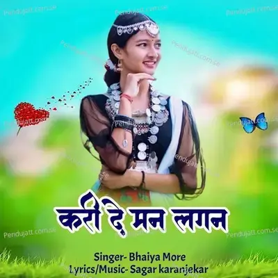 Kari De Man Lagan - Bhaiya More