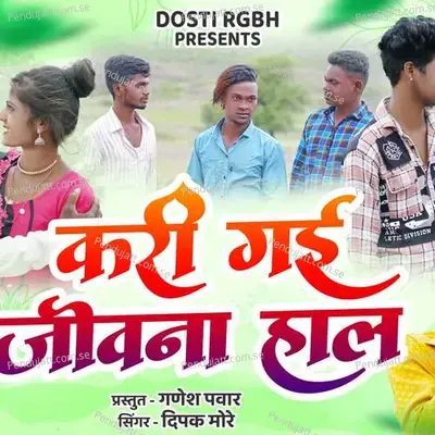 Kari Gayi Jivana Hal - Dipak More album cover 