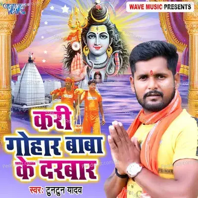 Kari Gohar Baba Ke Darbar - Tuntun Yadav album cover 