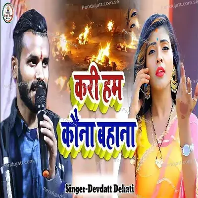 Kari Ham Kouna Bahana - Devdatt Dehati album cover 