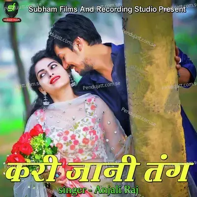 Kari Jani Tang - Anjali Raj album cover 