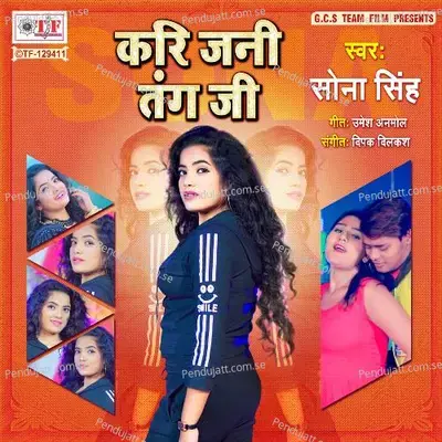 Kari Jani Tang Ji - Sona Singh album cover 