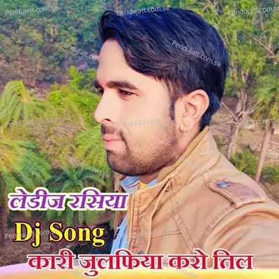 Kari Julafiya Karua Til - Satish Gurjar Official