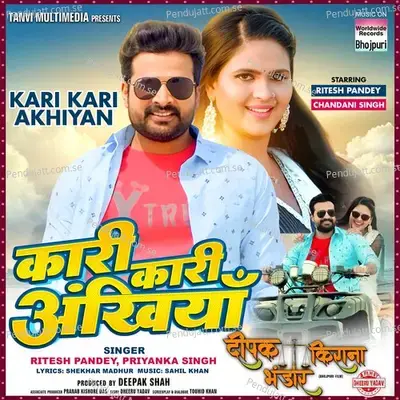 Kari Kari Akhiyan - Ritesh Pandey album cover 