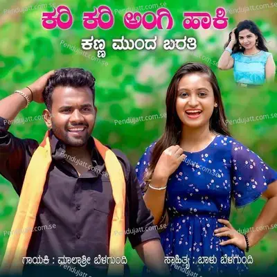 Kari Kari Angi Haaki Kanna Munda Barati - Malashree Belagundi album cover 