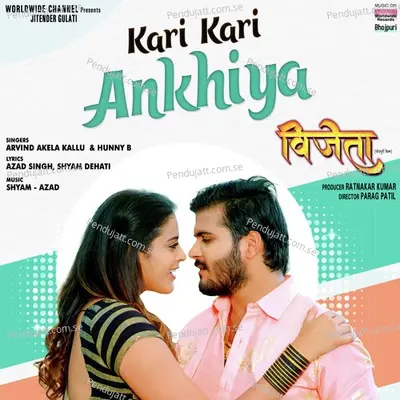 Kari Kari Ankhiya - Arvind Akela Kallu album cover 