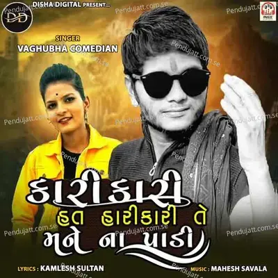 Kari Kari Hat Hari Kari Te Mane Na Padi - Vaghubha Comedian album cover 