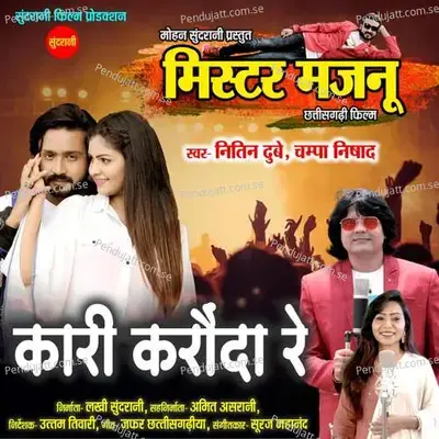 Kari Karonda Re - Nitin Dubey album cover 