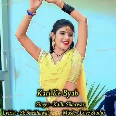 Kari Ke Byab - Kallu Sikarwar album cover 