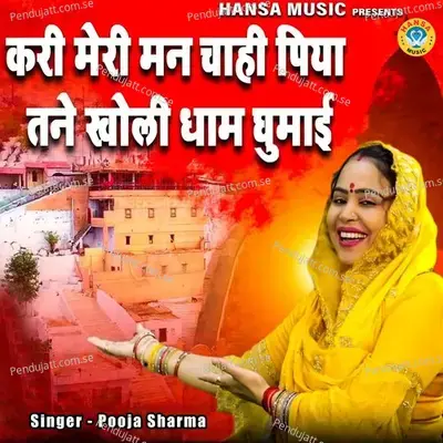 Kari Meri Man Chahi Piya Tanne Kholi Dham Ghumai - Pooja Sharma album cover 