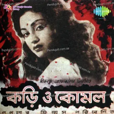 Asta Akashe Boner Chita Jwale - Lata Mangeshkar album cover 