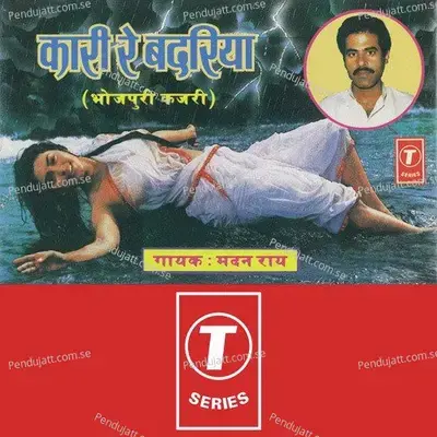 Saiyan Sakhi Sab Susuke Sajariya Na - Surender Kohli album cover 