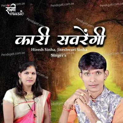 Kari Savrengi - Hiresh Sinha album cover 