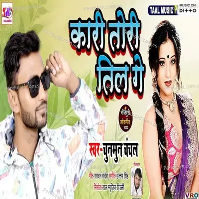 Nachniya Bhatar - Suraj Gupta album cover 