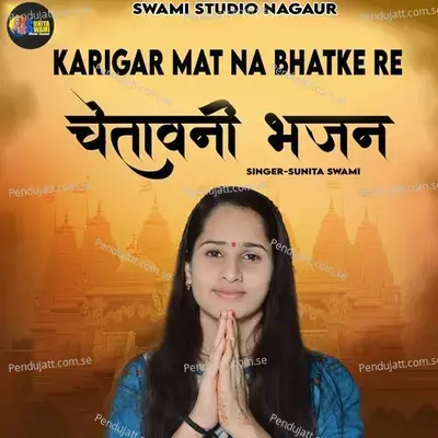 Karigar Mat Na Bhatke Re - Chetawani Bhajan - Sunita Swami album cover 