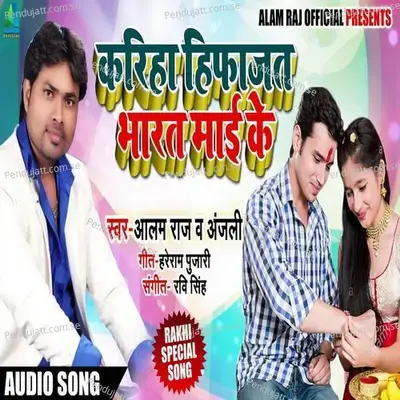 Kariha Hifajat Bharat Maai Ke - Alam Raj album cover 