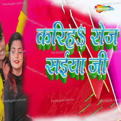Kariha Roj Saiya Ji - Riya Rastogi album cover 