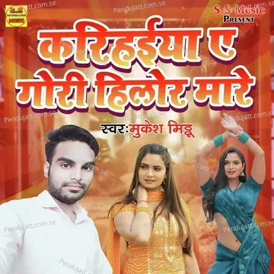 Karihaiya A Gori Hilor Mare - Mukesh Mithu album cover 