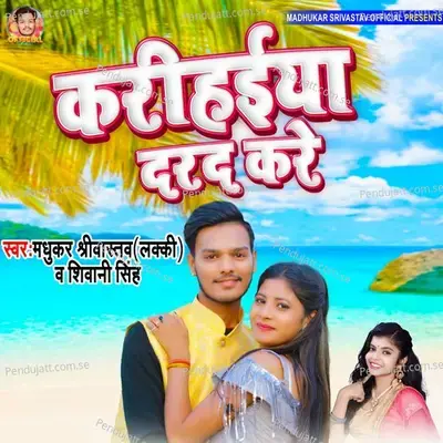 Karihaiya Darad Kare - MadhuKar Srivastav(Lucky)