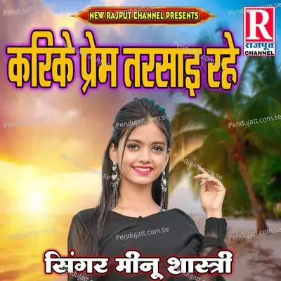 Karike Prem Tarsai Rahe - Meenu Shastri album cover 