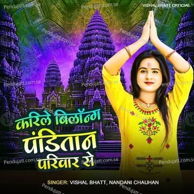 Karile Bilong Panditan Pariwar Se - Vishal Bhatt album cover 