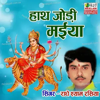 Karile Gohariya - Radheshyam Rasiya