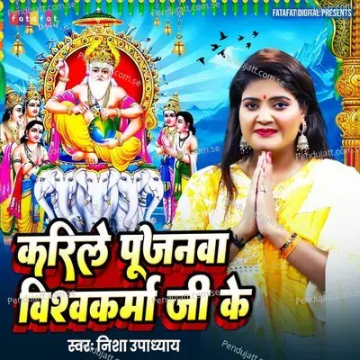 Karile Pujanwa Vishwakarma Ji Ke - Nisha Upadhyay album cover 