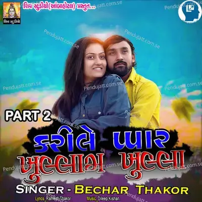 Karile Pyar Khullam Khulla Part 2 - Bechar Thakor album cover 