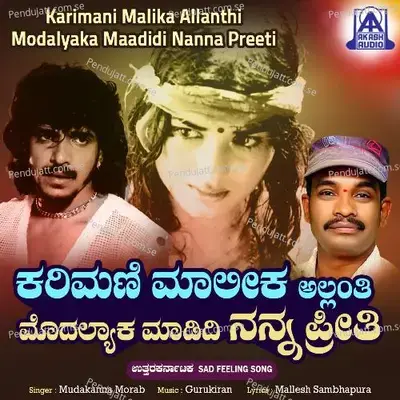 Karimani Malika Allanthi Modlyak Madidi Nanna Preethi - Mudakanna Morab album cover 