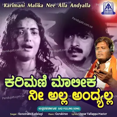 Karimani Malika Nee Alla Andyalla - Hanumant Kudalagi album cover 