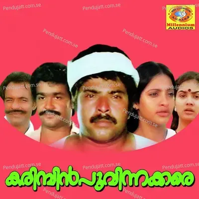 Airaani Poove - Yesudas album cover 