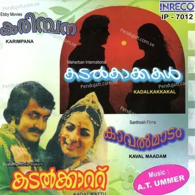 Pranayam Vilambum - A.T. Ummer album cover 