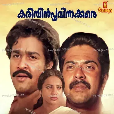 Airaani Poove - K.J. Yesudas album cover 