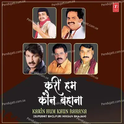 Chal Sakhi Piya Ke Nagriya - Munna Singh album cover 