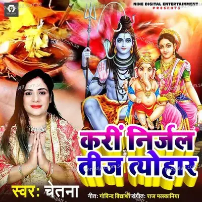 Karin Nirjal Teej Tyohar mp3 song