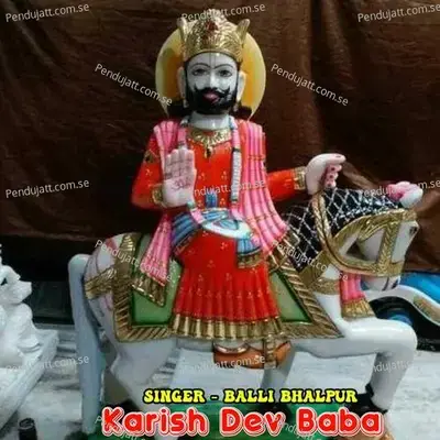 Karish Dev Baba - Balli Bhalpur album cover 