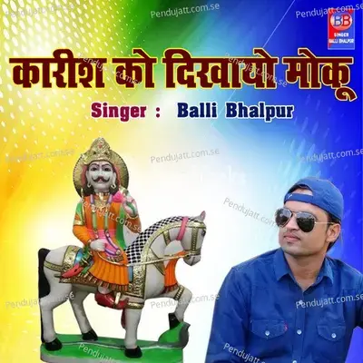 Karish Ko Dikhayo Moku mp3 song